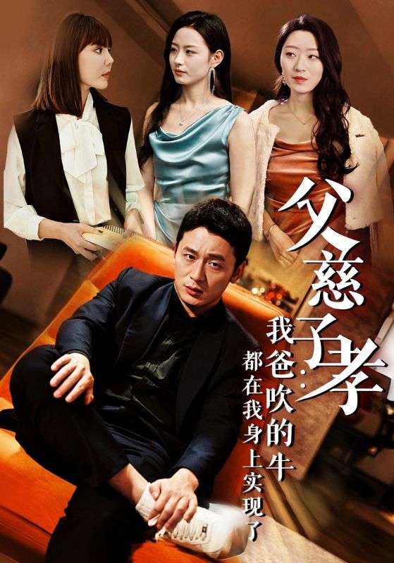 《我有吹牛成真的系统》-VIP部落