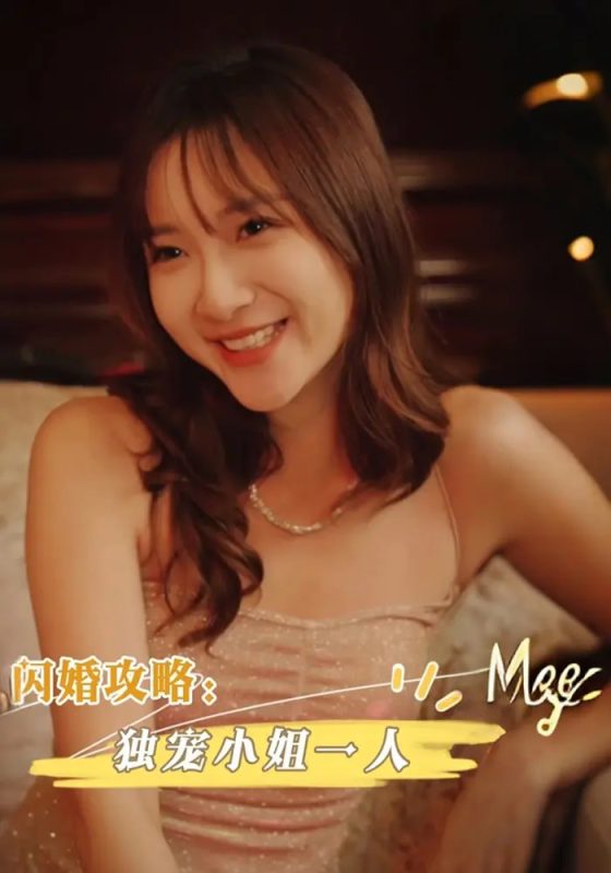 《闪婚攻略独宠小姐一人》-VIP部落
