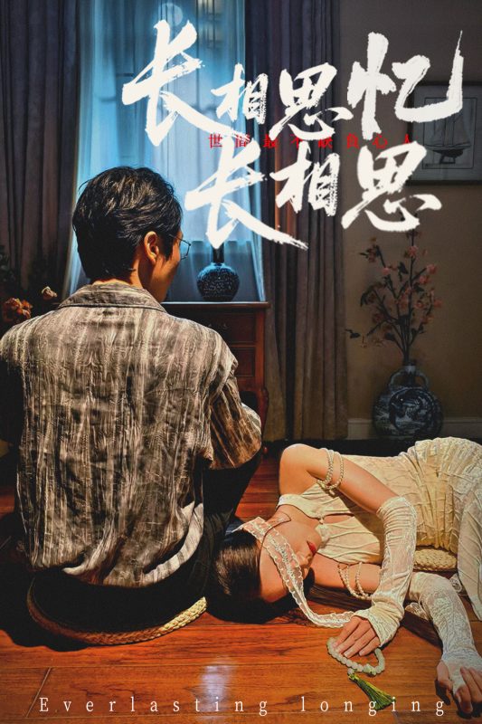 《长相思忆长相思》-VIP部落