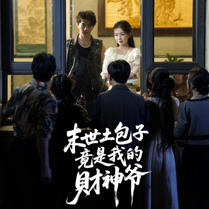 《末世土包子竟是我的财神爷》-VIP部落