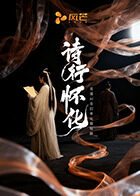 《诗行怀化》-VIP部落