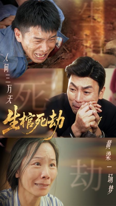 《生棺死劫》-VIP部落