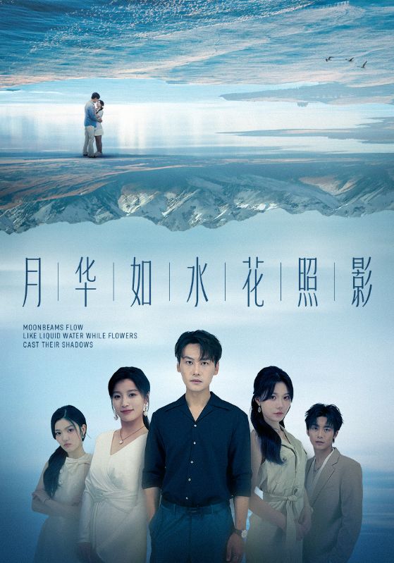 《月华如水花照影》-VIP部落