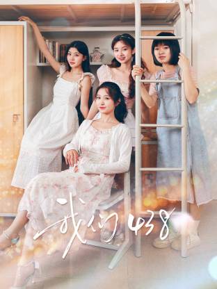 《我们438》-VIP部落