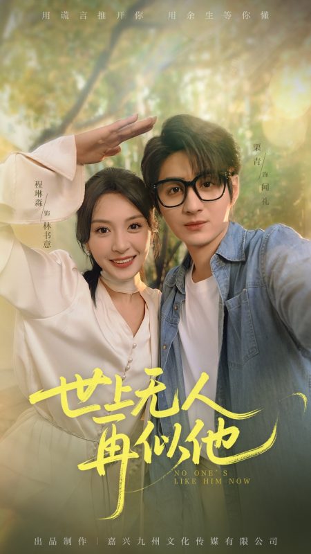 《世上无人再似他》-VIP部落
