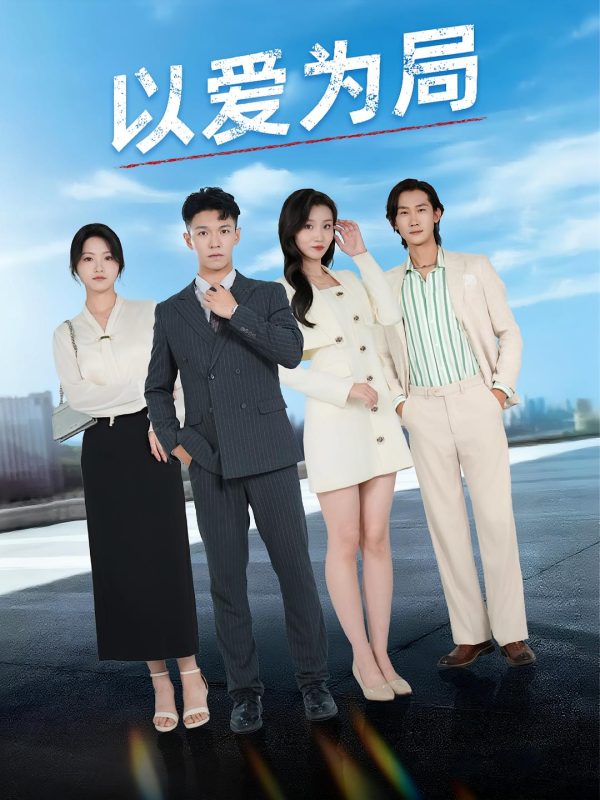 《以爱为局，母亲走后才知老婆装穷骗我》-VIP部落