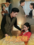 《情意朦胧》-VIP部落