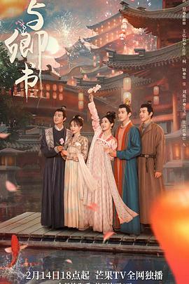 《与卿书速享版》-VIP部落