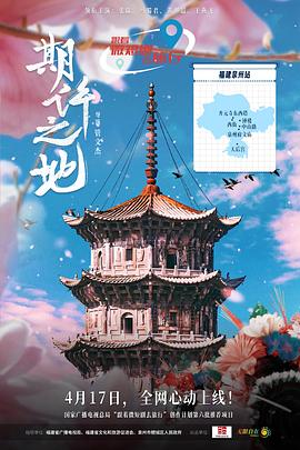 《期许之地》-VIP部落