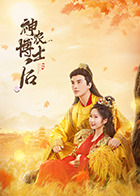 《神农博士后》-VIP部落