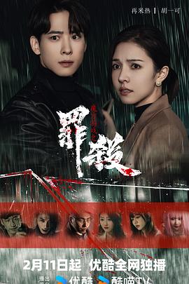 《魔方游戏之罪杀》-VIP部落