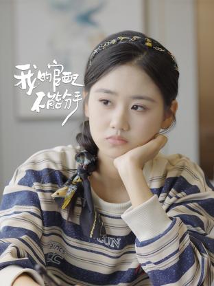《我的官配不能分手》-VIP部落