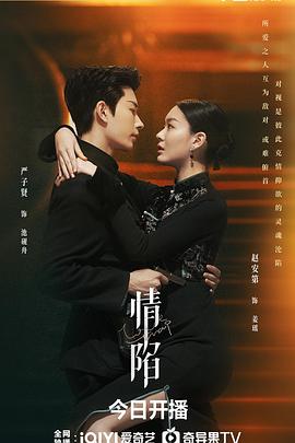 《情陷》-VIP部落
