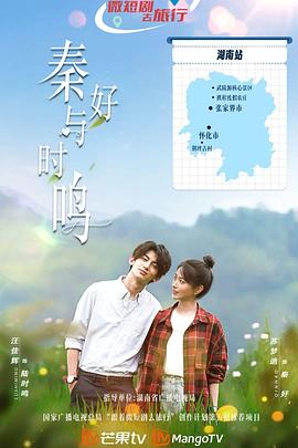 《秦好与时鸣》-VIP部落