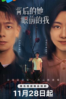 《背后的她，眼前的我》-VIP部落
