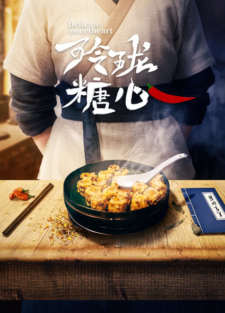 《玲珑糖心》-VIP部落