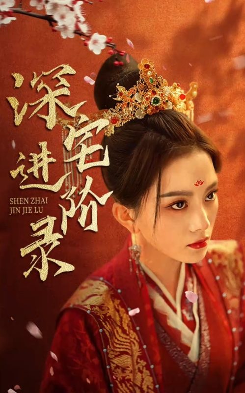 《名门进阶录》-VIP部落