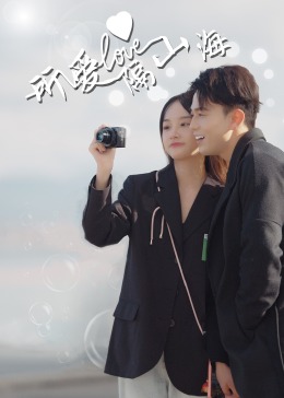 《所爱隔山海》-VIP部落