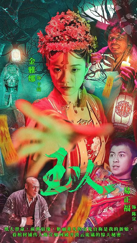 《玉人》-VIP部落