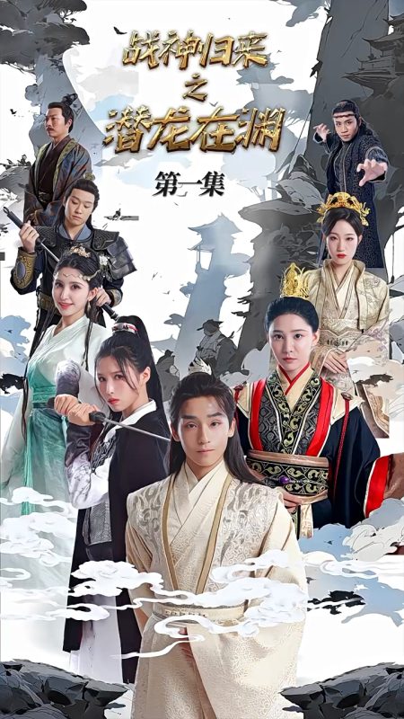 《战神归来之潜龙在渊》-VIP部落