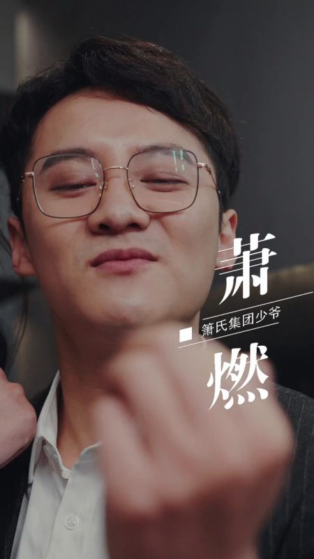 《峤爷，夫人被你惯坏了》-VIP部落