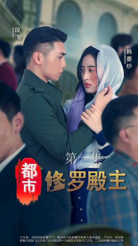 《都市修罗殿主》-VIP部落