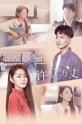 《许你万丈光芒》-VIP部落