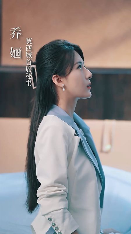 《乔秘书为何那样》-VIP部落