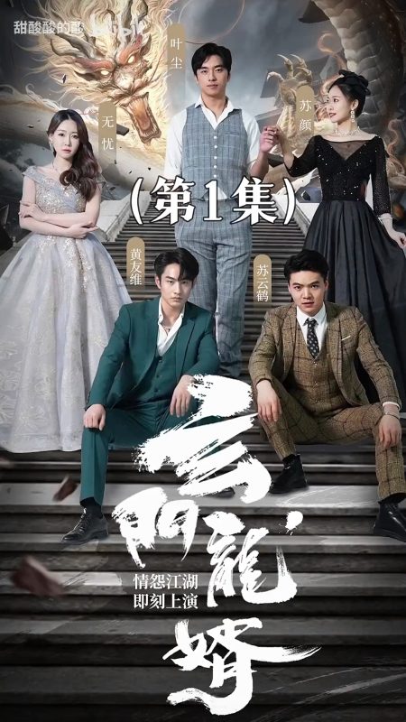 《玄门龙婿》-VIP部落