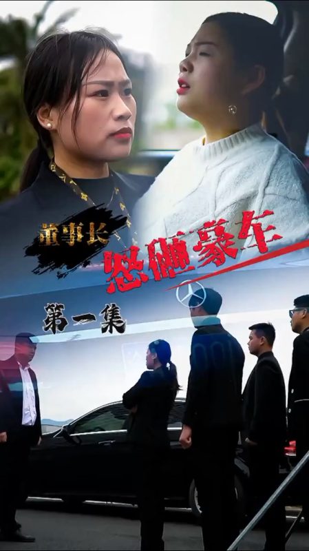 《怒砸豪车》-VIP部落