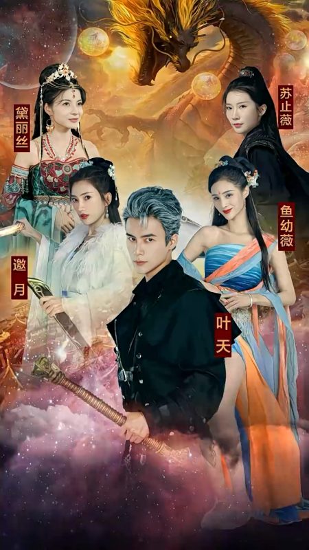 《九龙夺嫡，废物皇子竟是绝世强龙》-VIP部落