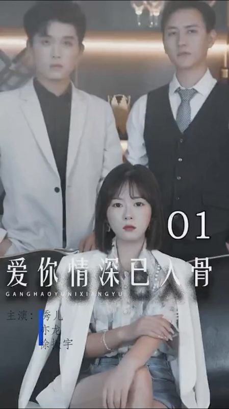 《爱你情深已入骨》-VIP部落
