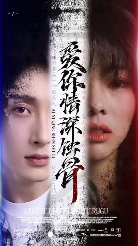 《爱你情深蚀骨》-VIP部落