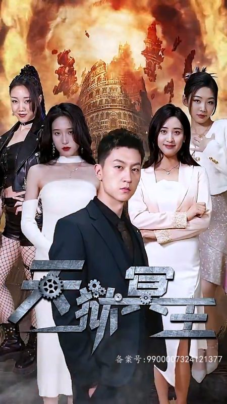 《天狱冥王》-VIP部落