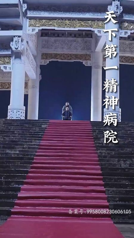 《我在精神病院斩神》-VIP部落