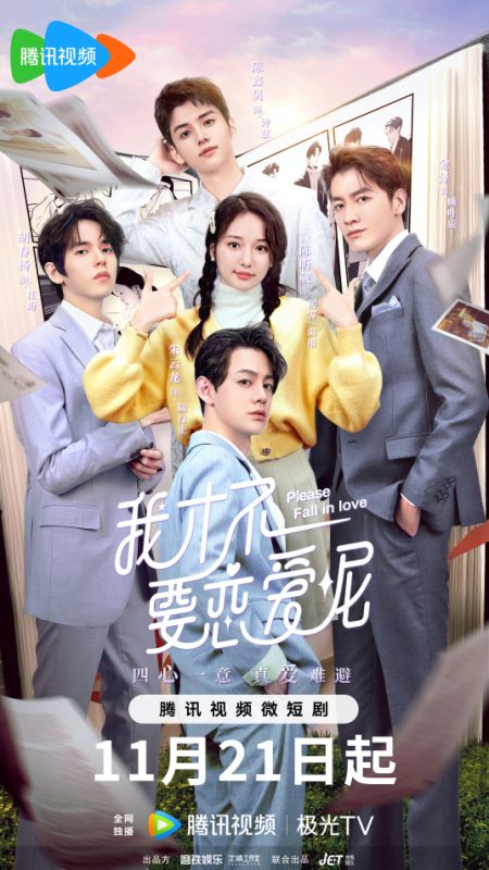 《我才不要恋爱呢》-VIP部落