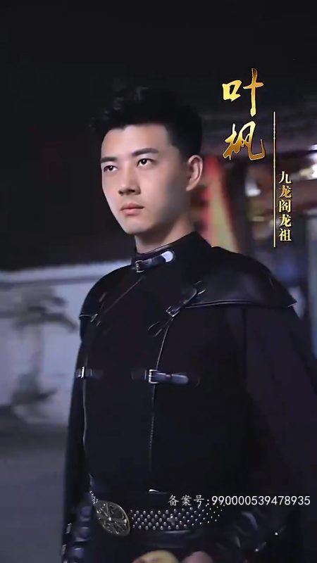 《盖世龙祖》-VIP部落