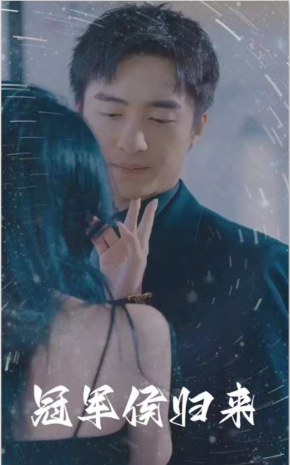 《冠军侯归来》-VIP部落