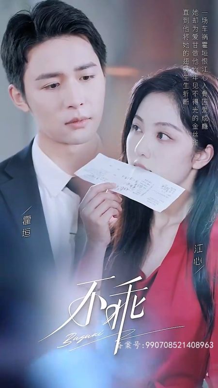 《不乖》-VIP部落