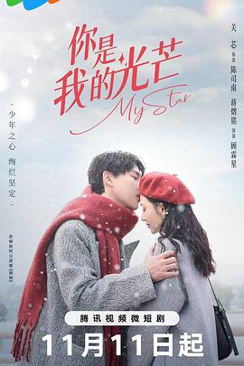 《你是我的光芒》-VIP部落