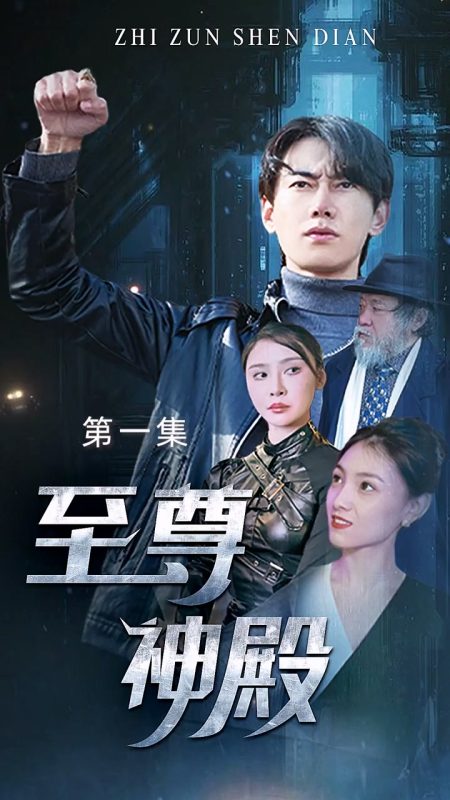 《至尊神殿》-VIP部落
