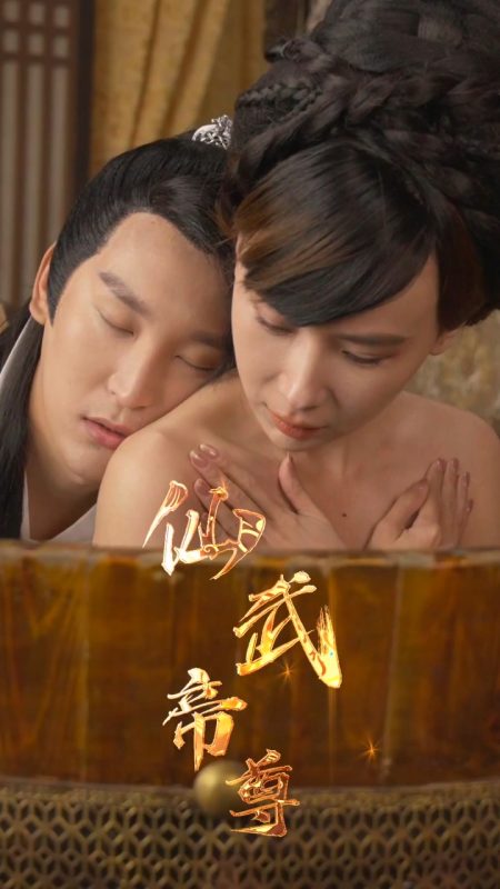 《仙武帝尊》-VIP部落