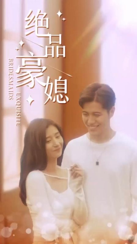 《绝品豪媳》-VIP部落