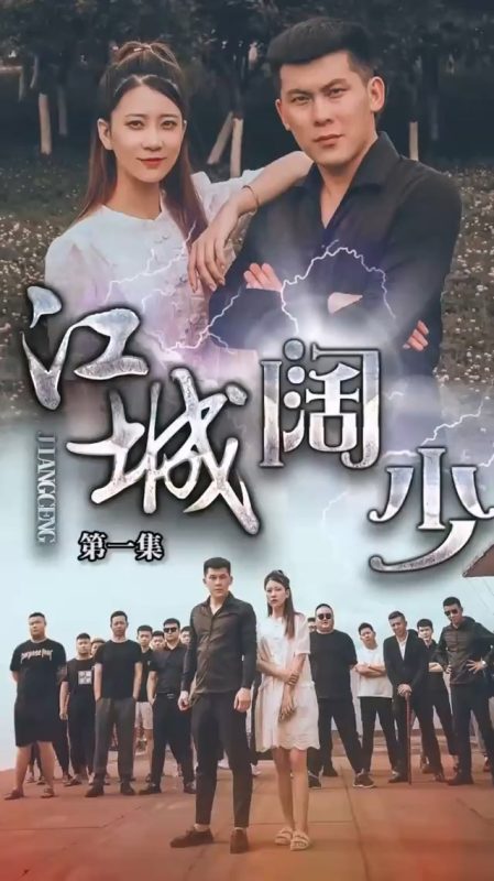 《江城阔少》-VIP部落