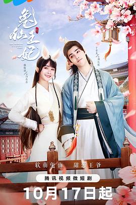 《兔仙王妃》-VIP部落