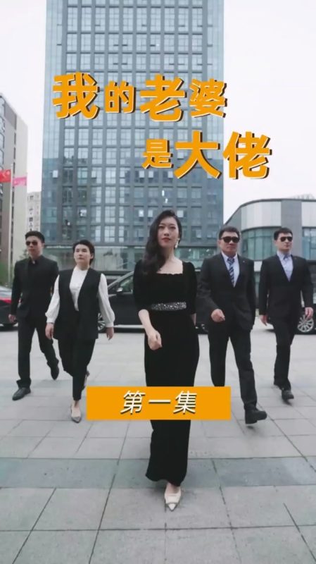 《我的老婆是女王》-VIP部落