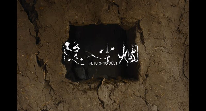 《隐入尘烟合集版》-VIP部落