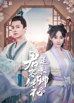 《君是慕容卿似花》-VIP部落