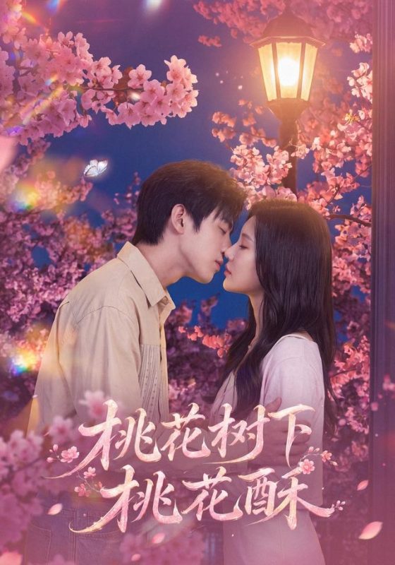 《桃花树下桃花酥》-VIP部落