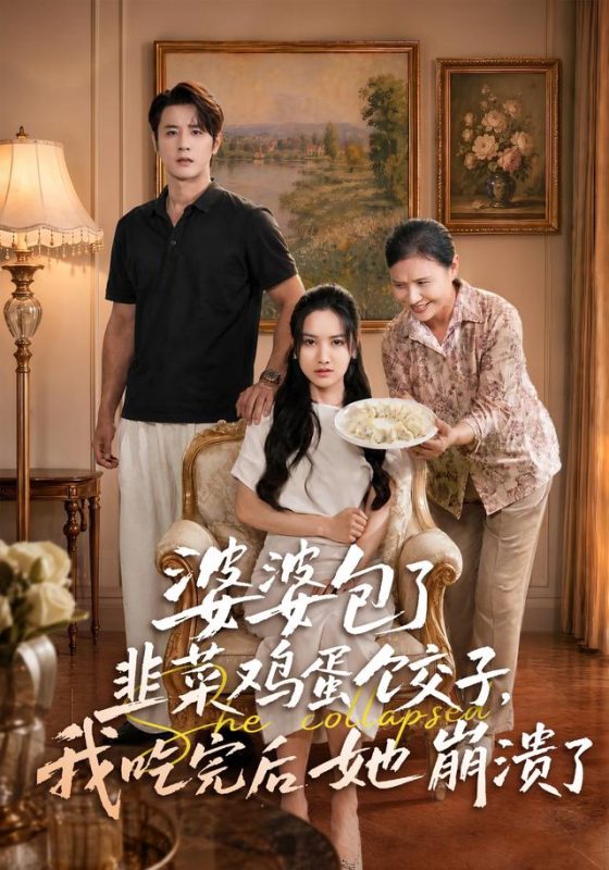 《婆婆包了韭菜鸡蛋饺子，我吃完后她崩溃了》-VIP部落